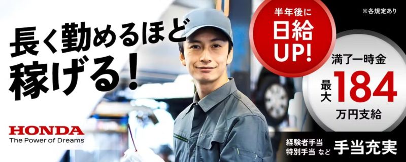 【2025最新】期間工の“リアルな実態”を公開｜年収・生活・口コミ・メーカー別特徴まで全まとめ