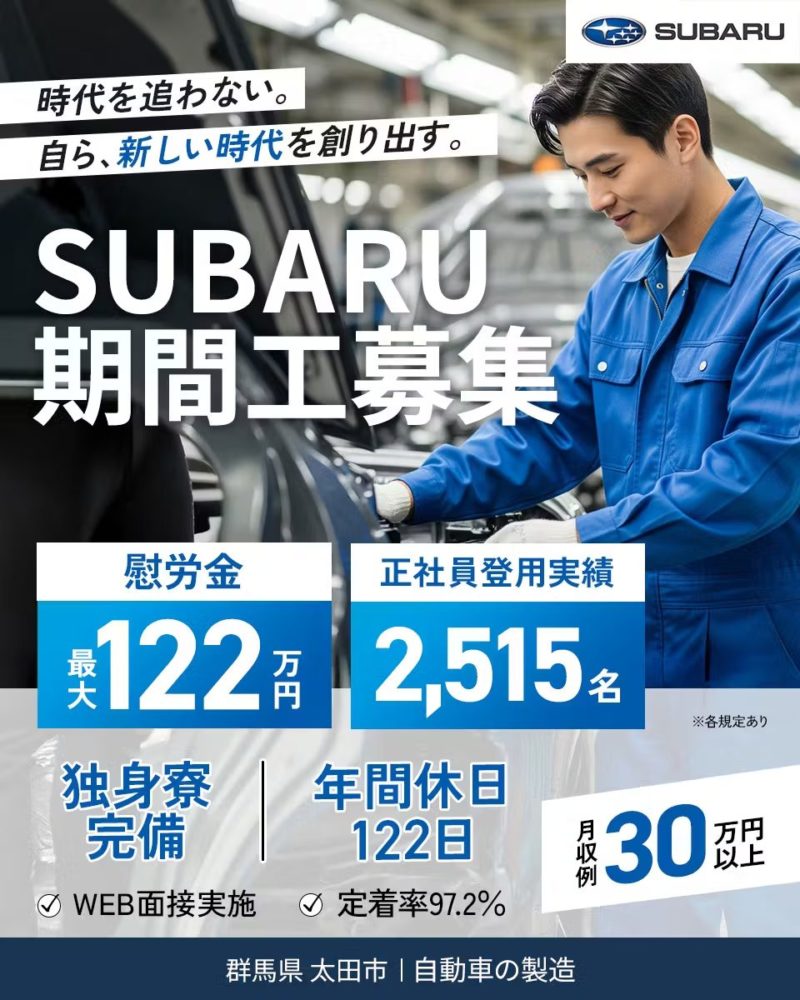【2025最新】期間工の“リアルな実態”を公開｜年収・生活・口コミ・メーカー別特徴まで全まとめ