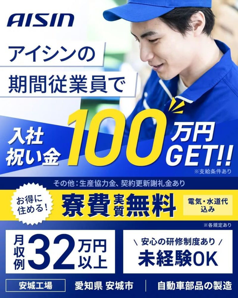 【2025最新】期間工の“リアルな実態”を公開｜年収・生活・口コミ・メーカー別特徴まで全まとめ