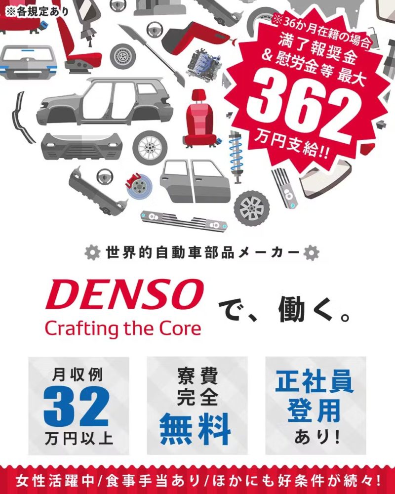 【2025最新】期間工の“リアルな実態”を公開｜年収・生活・口コミ・メーカー別特徴まで全まとめ