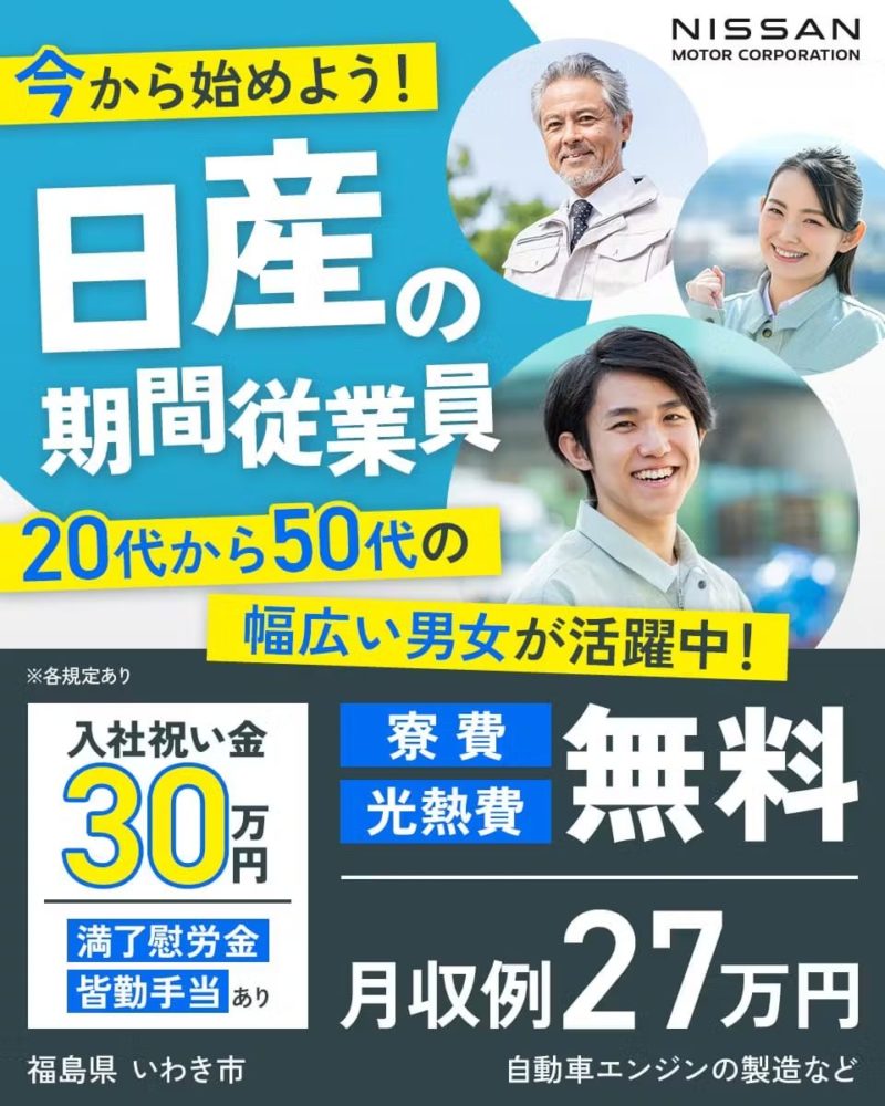【2025最新】期間工の“リアルな実態”を公開｜年収・生活・口コミ・メーカー別特徴まで全まとめ