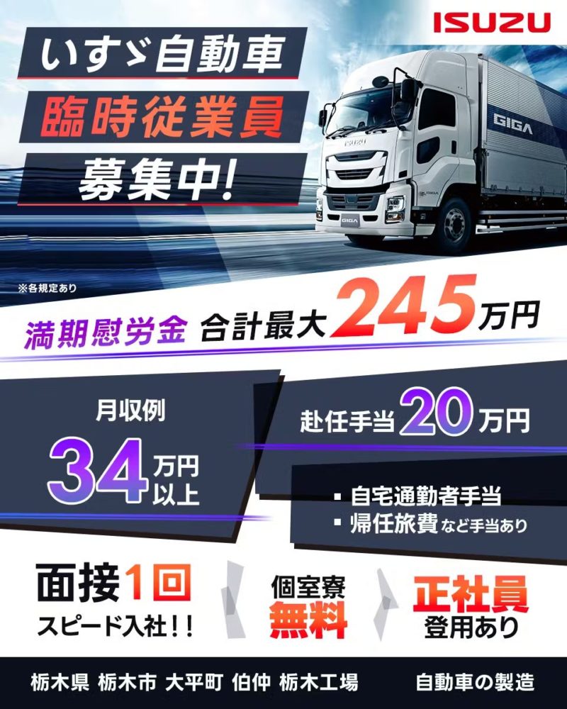 【2025最新】期間工の“リアルな実態”を公開｜年収・生活・口コミ・メーカー別特徴まで全まとめ