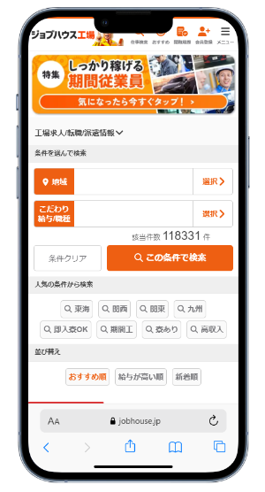 【2025最新】期間工の“リアルな実態”を公開|年収・生活・口コミ・メーカー別特徴まで全まとめ