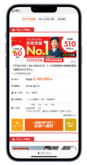 【2025最新】期間工の“リアルな実態”を公開|年収・生活・口コミ・メーカー別特徴まで全まとめ