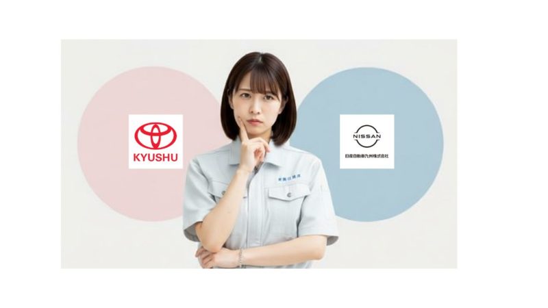 【2026年最新版】トヨタ九州 vs 日産九州期間工｜年収・きつさ・後悔しやすい人の違い【九州工場比較】